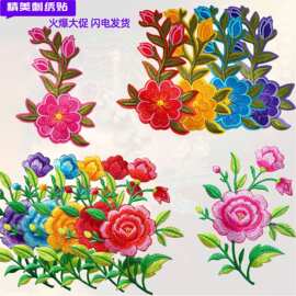 牡丹刺绣贴梅花布贴补丁贴绣花片熨烫补子贴花民族秧歌演出服辅料