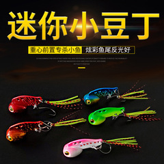 Factory wholesale lures 3g 6g small beans VIB with paired hooks for whitefish, mouthbrooder, and false bait
