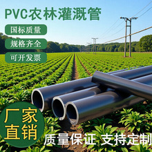 UPVC塑料渗透管农田灌溉海水养殖给水管市政排污管大口径厂家直销