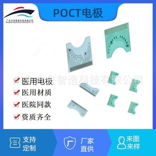 POCT detection electrode patch PET electrode chip biological test sensor