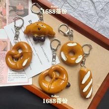 趣味可爱包包挂件碱水面包创意挂饰法棍仿真食玩钥匙扣小众搞怪