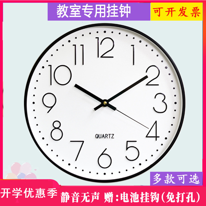 Classroom Special Wall Clock Simple Clock School Class Junior High School Primary School Students Learning Clock Wall Clock Silent