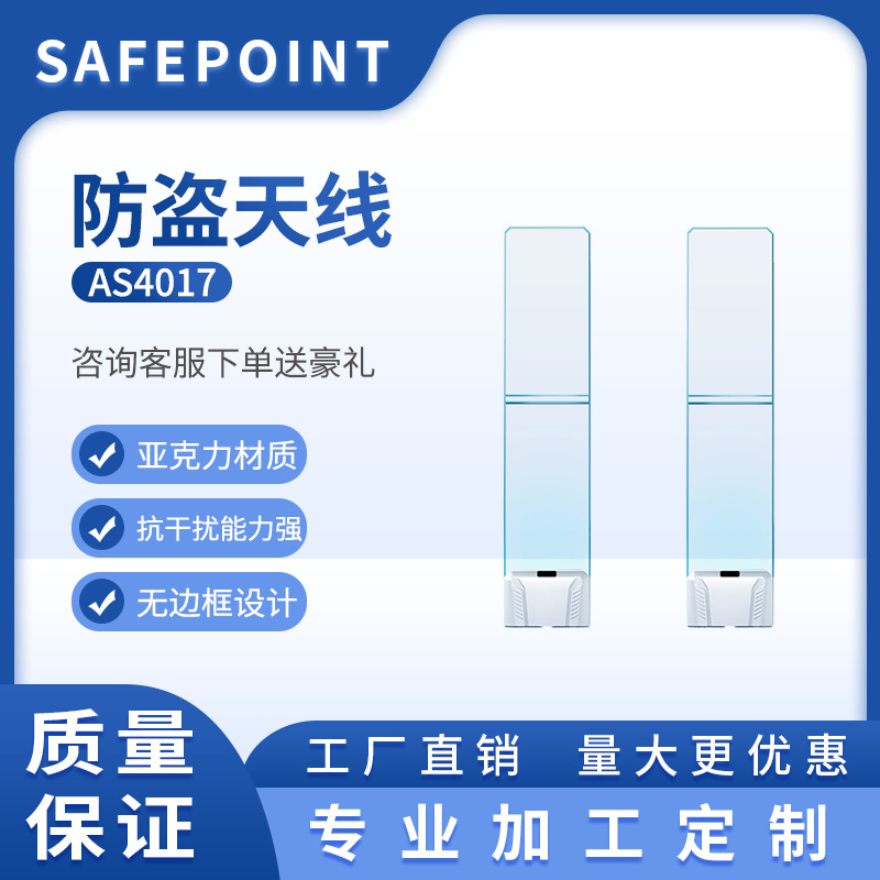服装衣服店AM防盗门禁商超百货店声磁鞋帽防盗天线厂家批发防盗扣