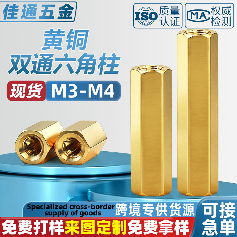Hexagonal Double-Pass Copper Column M3M4 Copper Hollow Stud Computer Motherboard Hardware Connection Component Hexagonal Double-Pass Copper Column M3M4 Copper Hollow Stud Computer Motherboard Hardware Connection Component