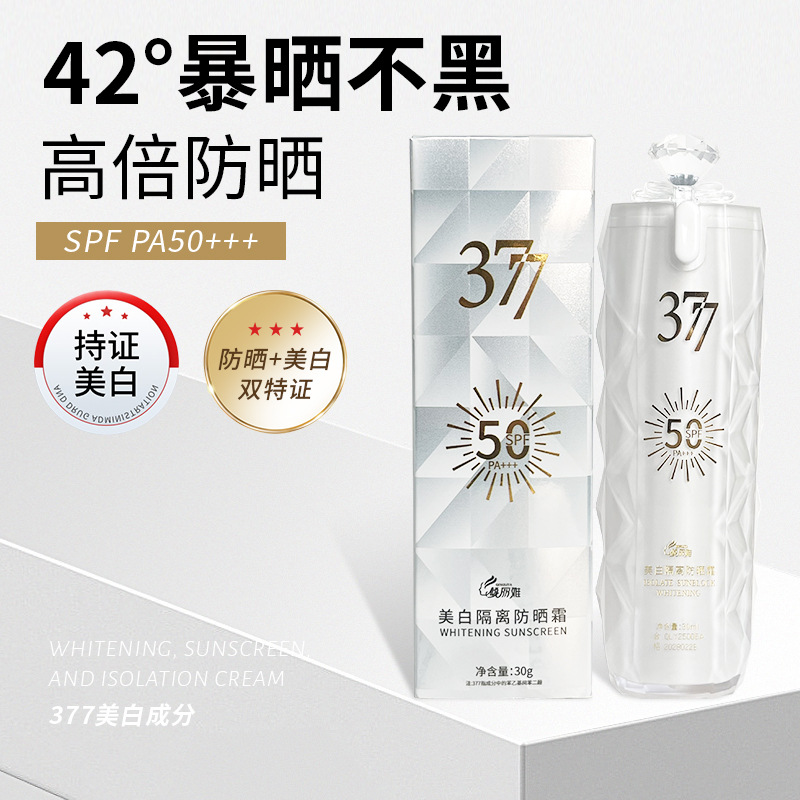 Qingliya 377 Whitening Physical Isolation Sunscreen Moisturizing Special Sunscreen Spray 50+++ Cosmetics