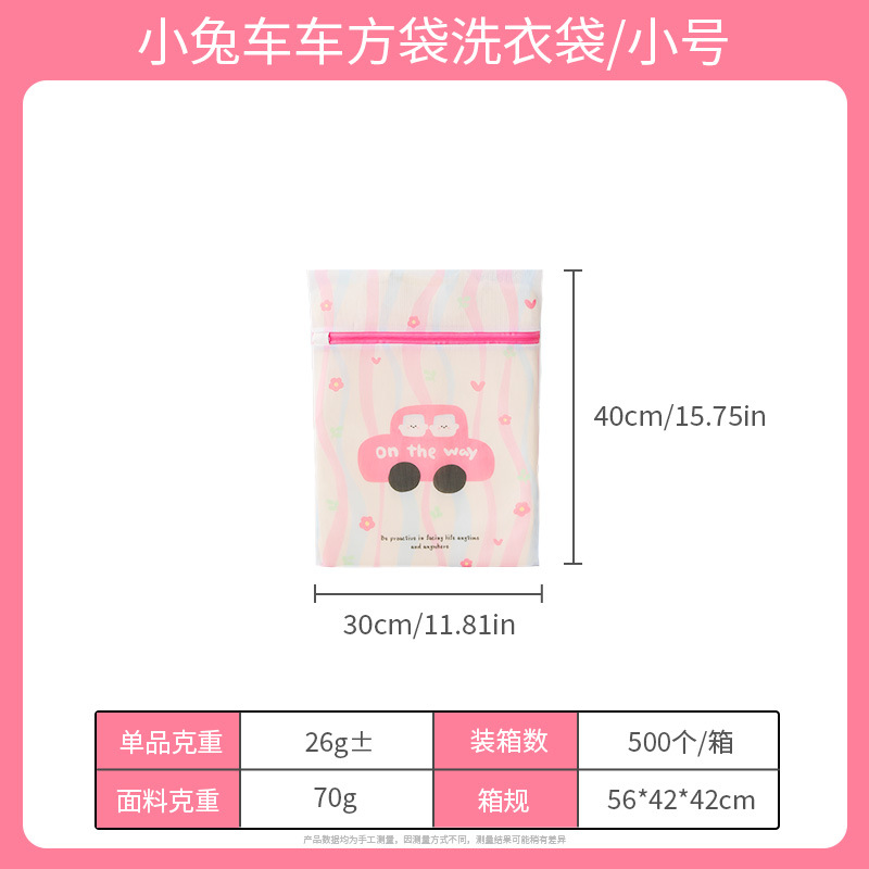 Coelhinetero (tamaño pequeño 30*40cm)