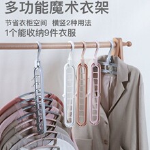 多功能九孔衣架加粗加厚可折叠衣架两用横竖整理收纳宿舍加长衣架