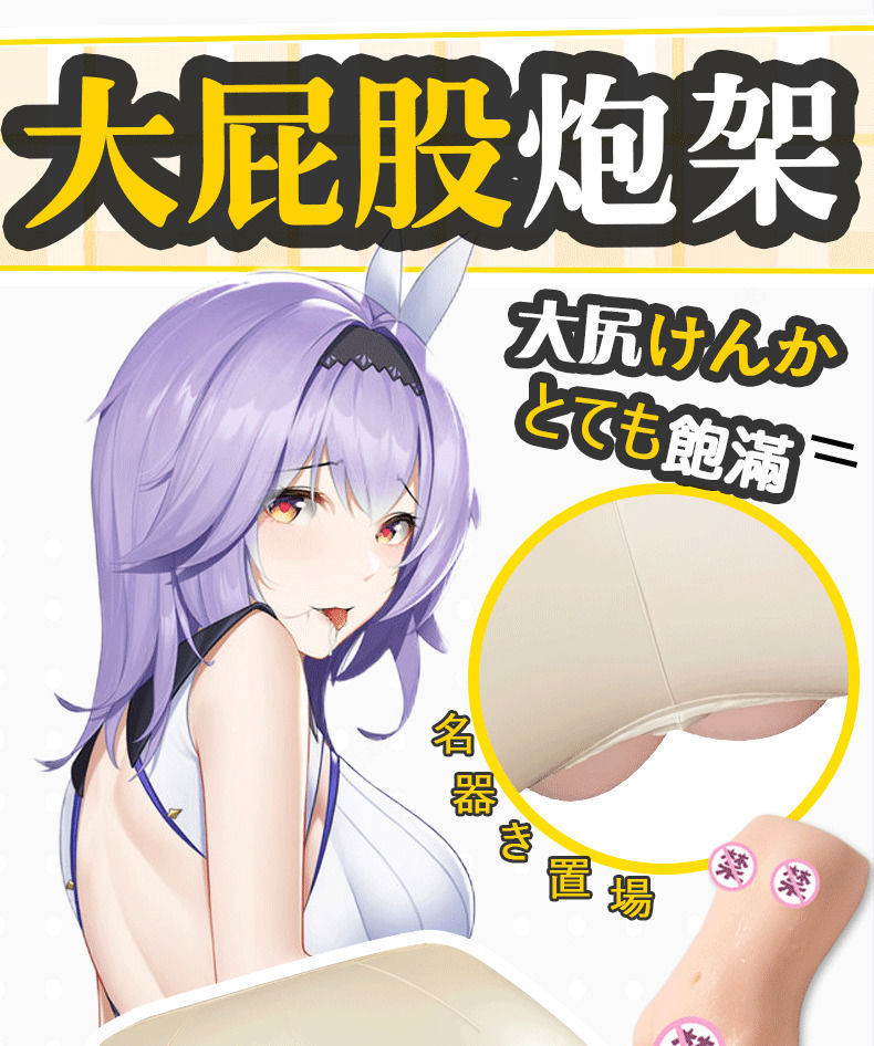 M Leg Gun Rack Masturbator Pillow with Inverted Mold, 620g PVC Adult Toy — detail image 1