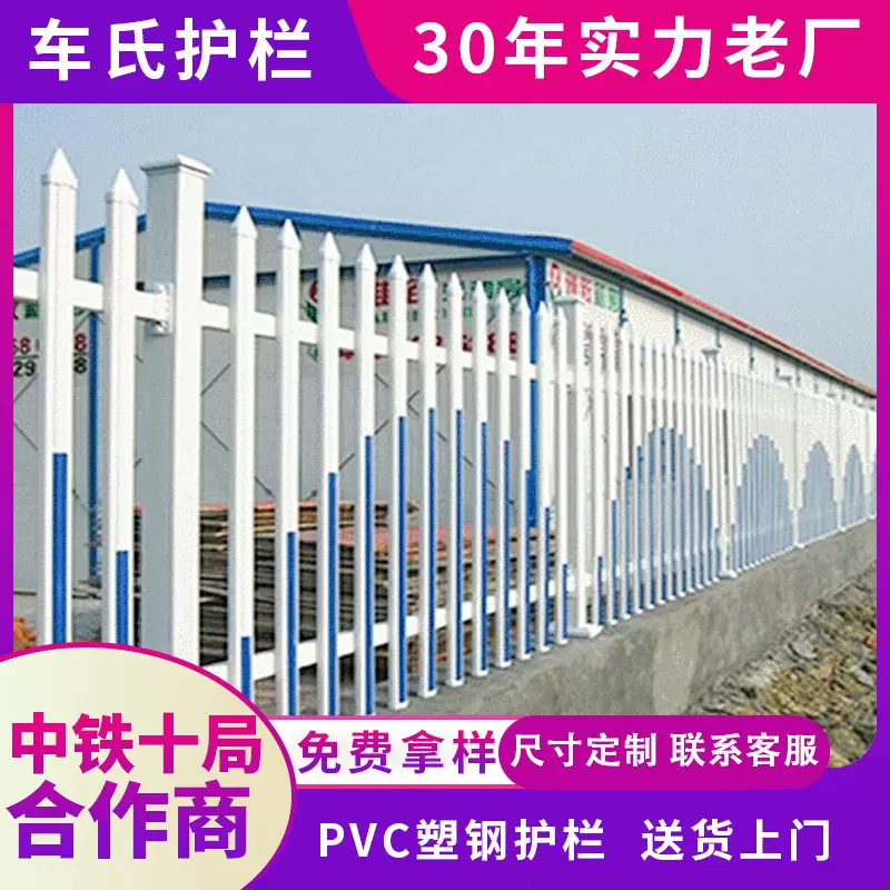 PVC塑钢围墙护栏工厂园区校园工业园防护围栏PVC栅栏耐候栏杆