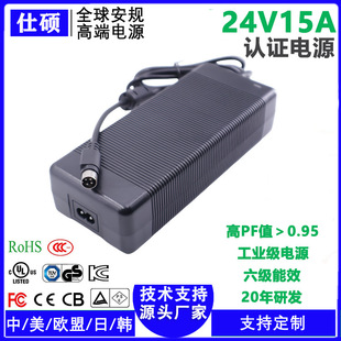 24V15A Desktop Power Adapter Ac to Dc Floor Scrubber Electric Air Pump Power Supply Accessories