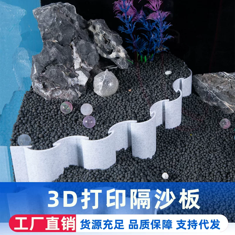 Аквариум, водные растения, аксессуары, 3D печать, оптом