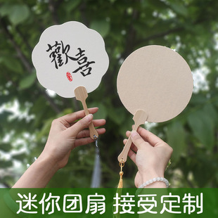 Mini small fan blank Xuan paper fan photo painting cute double-sided small size fan bleach diy paint fan wholesale