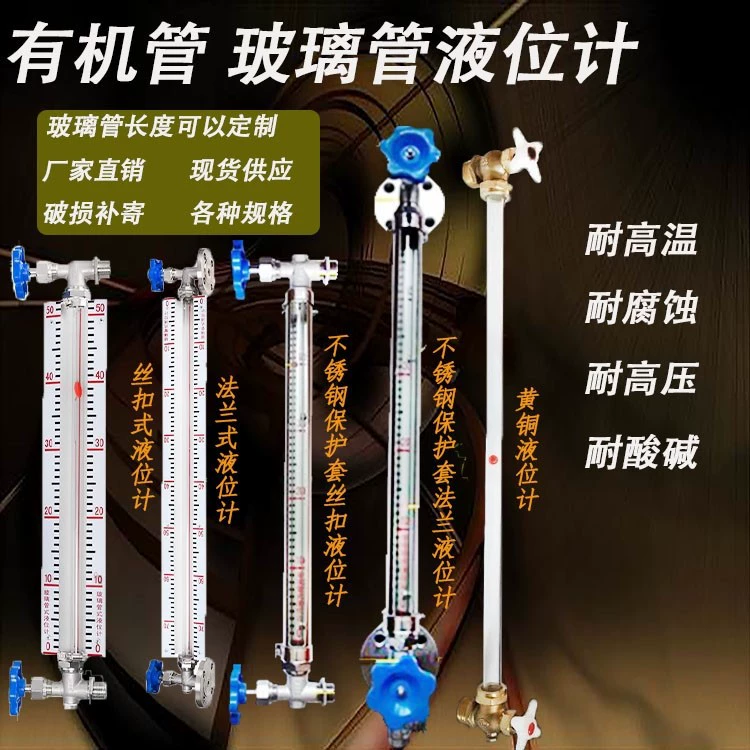 Высокое качество стеклянная трубка уровня измеритель антикоррозийной стойкости высокой температуры шкалы защитный рукав из нержавеющей стали стеклянный трубка уровня