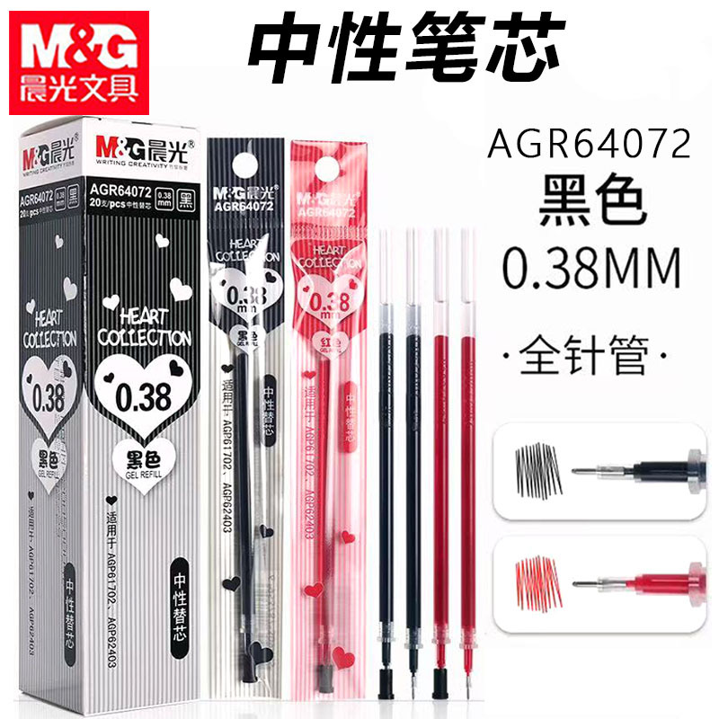 Morning&Light Agr64072 Pen Refill Office Financial Neutral Refill 0.38 Full Needle Tube Pen Refill Black Red Blue Fine Pen Refill