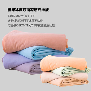 New ice cream cool silk air conditioning quilt summer cool quilt ice silk solid color machine washable summer quilt summer thin quilt in stock wholesale