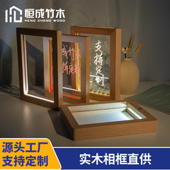 小夜灯ケヤキ写真枠実木フォトフレーム創意置物diy木製LED寝室発光フォトフレームアクリル