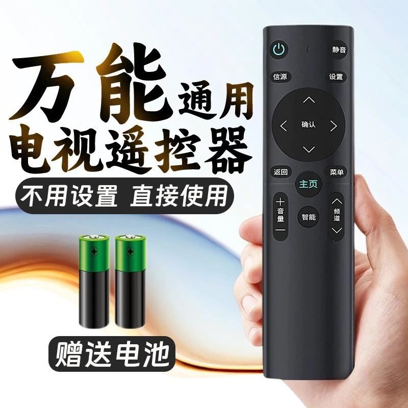 Original Universal Remote Control for Home Lcd Tvs, Suitable for Tcl, Xiaomi, Sharp, Hisense, Changhong, Letv