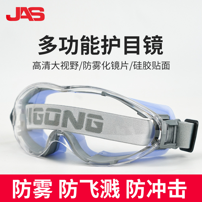 Guan Si gafas de ciclismo laboratorio de ciclismo protección laboral anti-splash anti-nebble anti-sand anti-polvo máscara de ojos