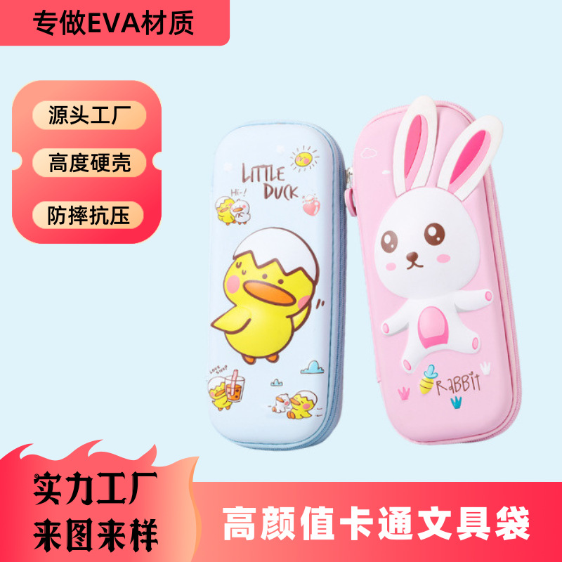 小黄鸭解压笔袋小学生卡通文具袋初中生铅笔盒现货高颜值笔袋供应