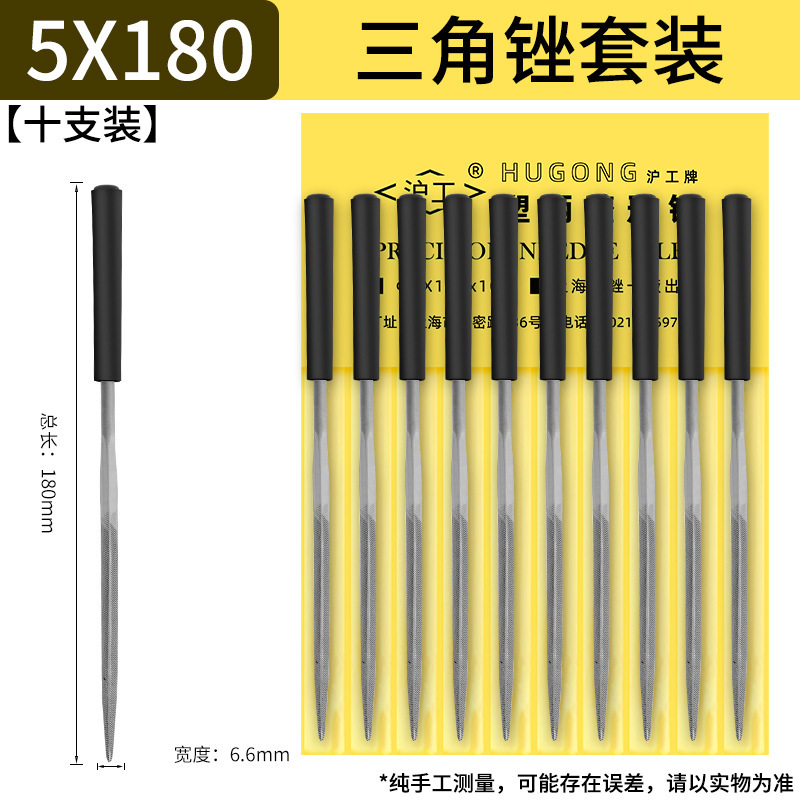 上海工什錦やすりセット小型整型手やすり磨き鋼挫折刀140半円三角角平揉み180間違い|undefined