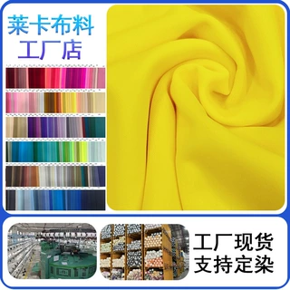 四面弹力锦纶哑光莱卡布 运动服 泳衣瑜伽服莱卡面料定制