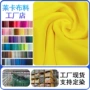 定制弹力四面哑光莱卡布