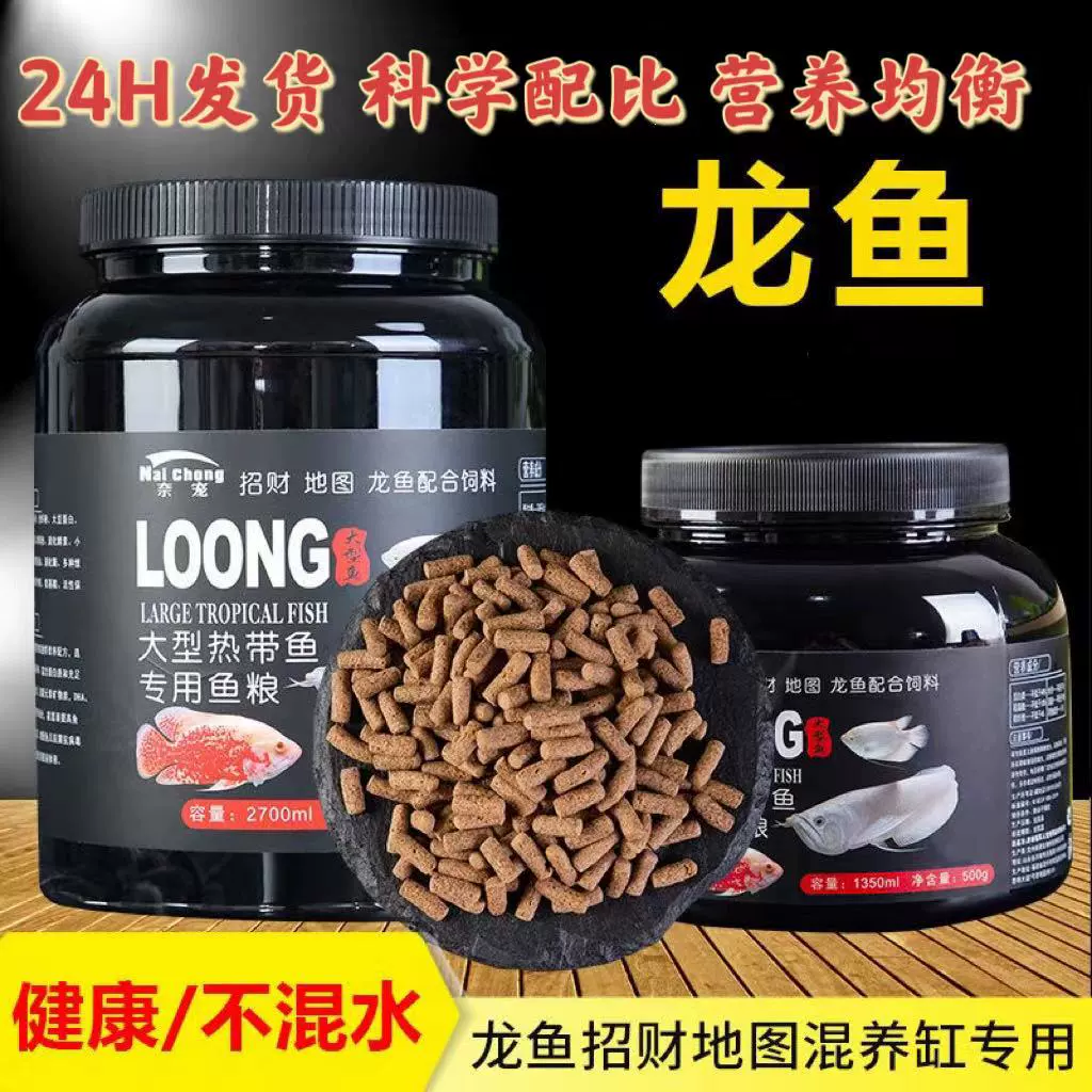 Корм для декоративных рыб в аквариуме, корм для тропических рыб, корм для арована, корм для счастливой рыбы, архат, золотой арована, специальный корм для рыб