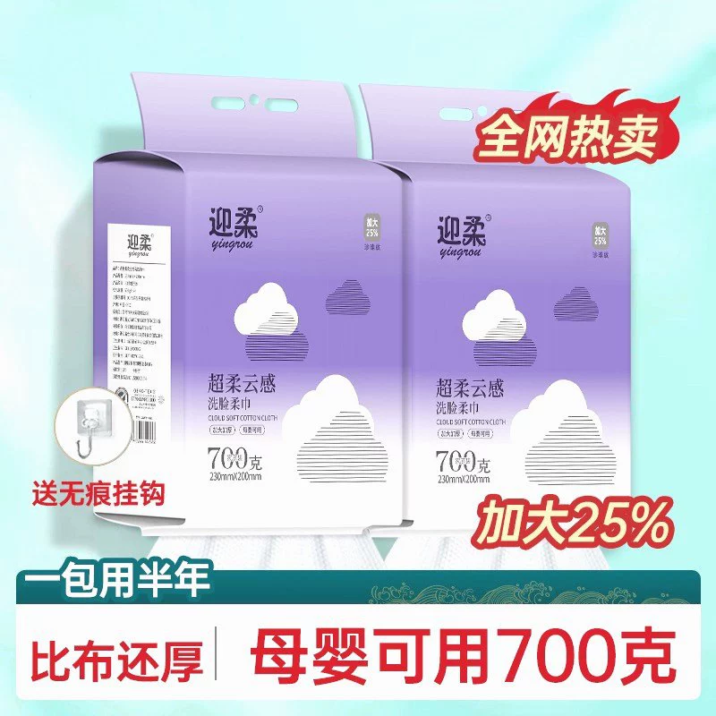 Yingrou одноразовое подвесное хлопковое мягкое полотенце для макияжа Yingrou, приятное для кожи матери и ребенка, большая упаковка, увеличенная и утолщенная