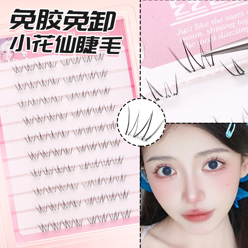 免胶小花仙下睫毛灵动纯欲放大双眼W型自然毛流感仿真假睫毛贴|undefined