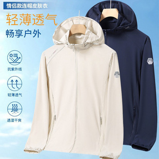 2025 new sunscreen clothing UV protection for lovers high-end men's and women's summer coat printable skin clothing