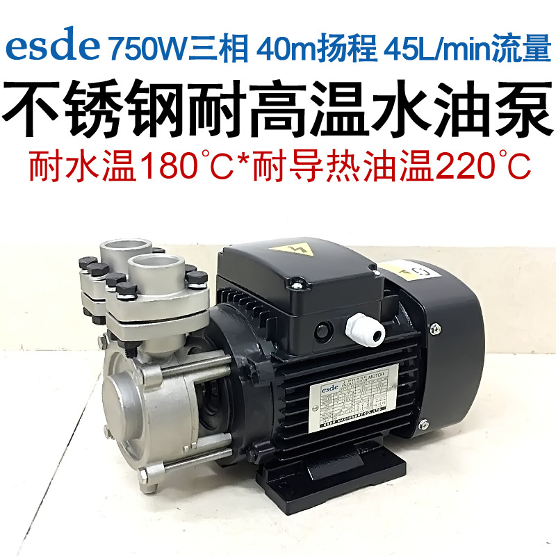 高温油泵 不锈钢耐高温导热热油泵TS-71 750W导热油 热油循环油泵