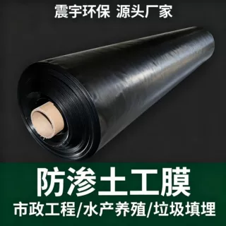 HDPE土工膜高密度聚乙烯防渗膜水库鱼塘垃圾填埋场用防水膜