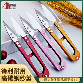 家用剪刀;纱剪;缝纫DIY工具套装