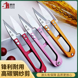 U型小剪刀 家用服装厂弹簧刺绣纱剪缝纫手工批发剪刀裁缝剪专用