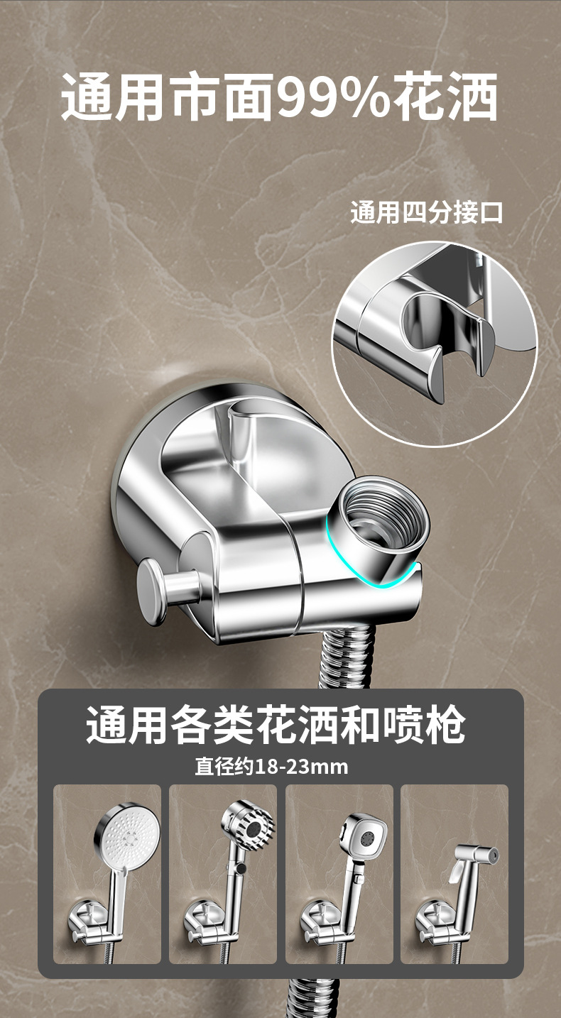 Cross-border showerhead base bracket, bathroom no-drilling adjustable suction cup, mobile hook showerhead, rotating suction cup undefined