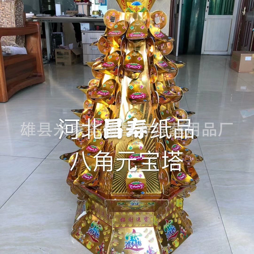 Похоронная бумага Живая бумага Рог изобилия жертва похоронная фабрика оптом цвет золото восьмиугольная пагода сокровищ