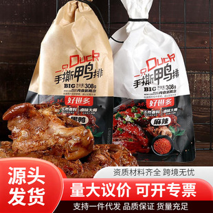 ��������˺����308g�uζ��ʳ���i�Ǻ��������u������W�t��ʳ�خa