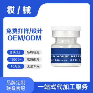 沿ˮԭҺNƶԺL΢ˮ⾫AҺOEMϼӹ