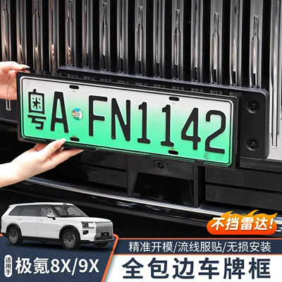 Suitable for Zeekr 8X9X license plate frame, full edge license plate frame, new energy vehicle license plate holder, modification accessories