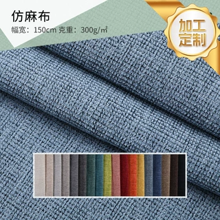 【定制】 全涤雪尼尔时装 抱枕沙发布 箱包鞋帽家纺面料