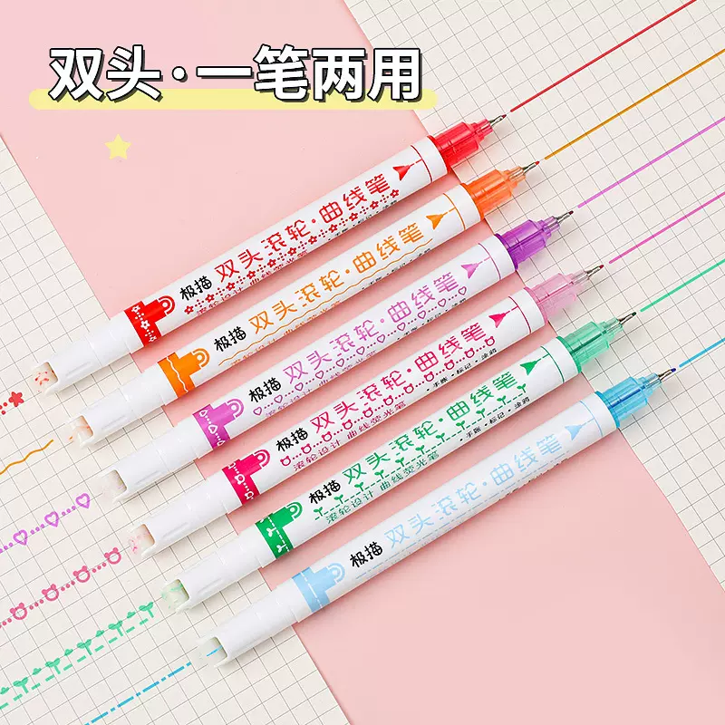 花型轮廓滚轮曲线笔花边笔手帐花纹荧光色笔学生花色标记型印花笔
