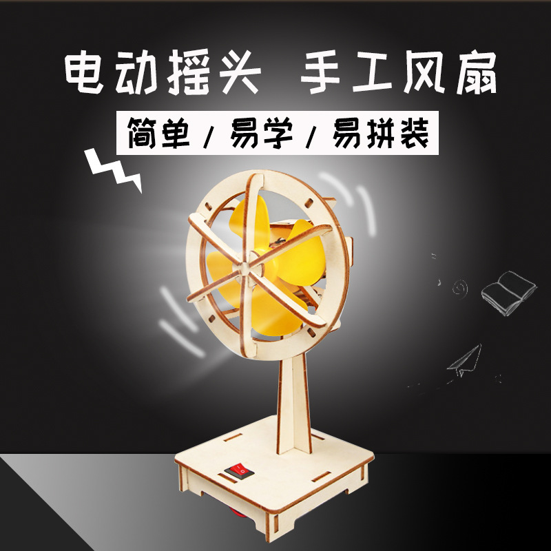 Science experiment technology small crafts for children, DIY student science and education cutting-edge gadgets, teaching aids and material kits wholesale