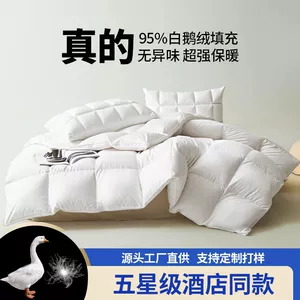 Plel Duck Duck Pill у Core Five -Star Hotel Quilt 95 Pill White Gose Pill была оптом Hilton у постельных принадлежностей