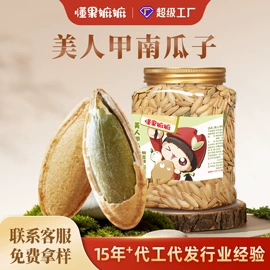 豆类零食;梅类;山核桃