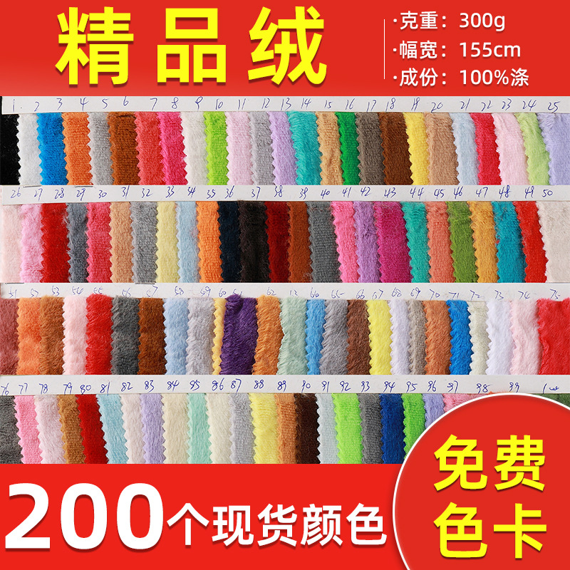 现货5mm精品绒5毛玉兔绒短毛兔毛面料仿兔毛布料毛绒玩具服装箱包