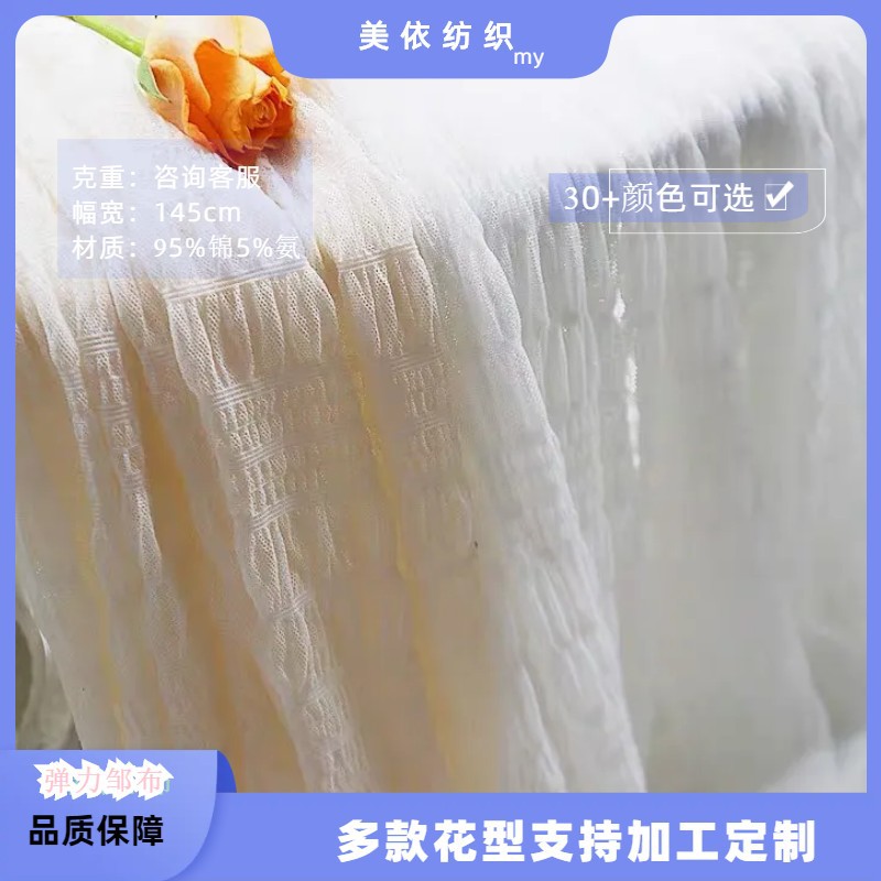 褶皱泡泡弹力网布lolita女装童装裙子弹力蕾丝打底衫防晒袖套面料