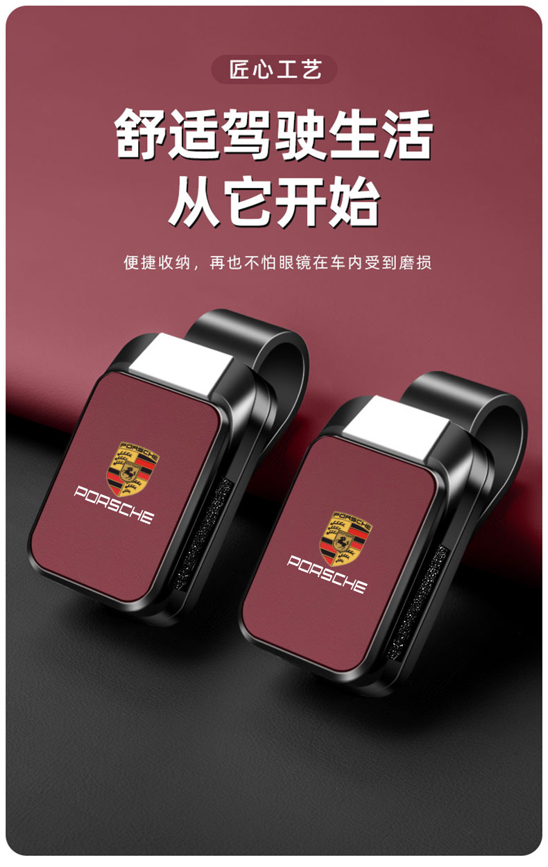 Suitable for Porsche Original Car Color Car Glasses Clip Panamera Panamera 911 Cayenne Special