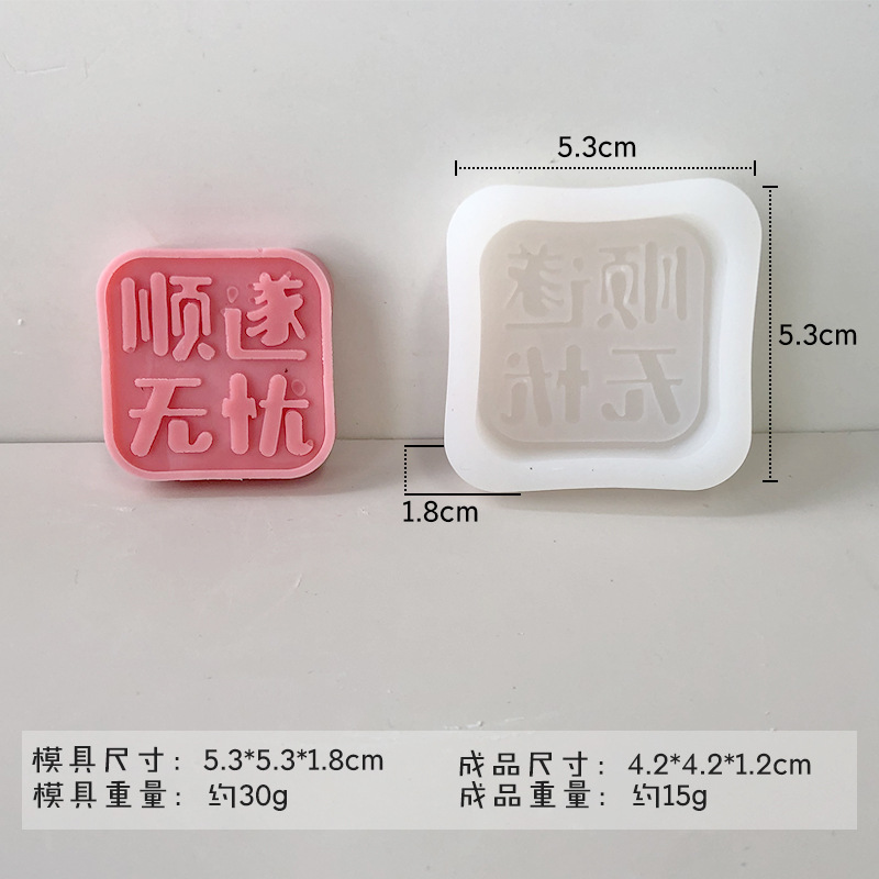 Jiahuimei DIY Lucky carácter molde cuadrado hecho a mano jabón casero aromaterapia vela epoxi texto