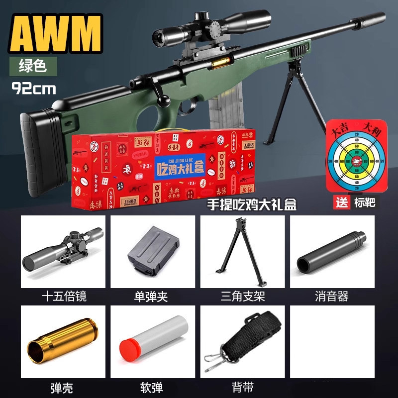 Big gift box, soft bullet, shotgun