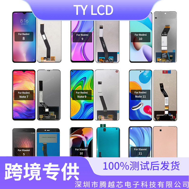 Comercio exterior mayorista aplicable Redmi Note teléfono móvil ensamblaje de pantalla LCD reparación